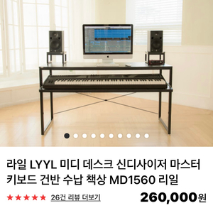 LYYL MD1560 라일 미디데스크