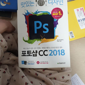 포토샵CC2018