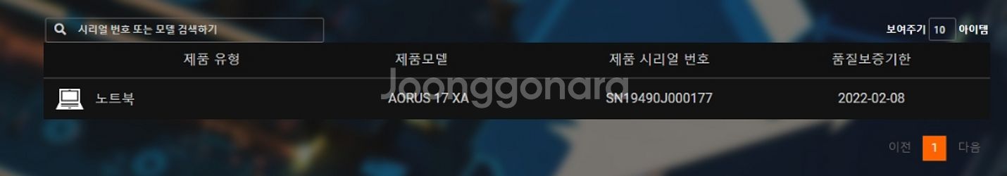 RTX2070 게이밍 노트북 팝니다.--6