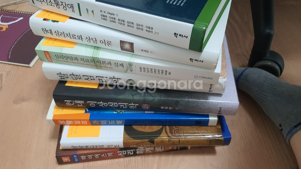 심리학과 도서 다수 판매합니다--0