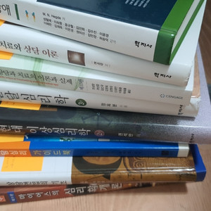심리학과 도서 다수 판매합니다