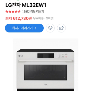 LG 오브제 광파 오븐 [미개봉 새상품]