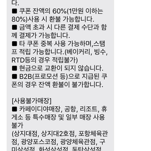 이디야 1만원 쿠폰 1장 판매