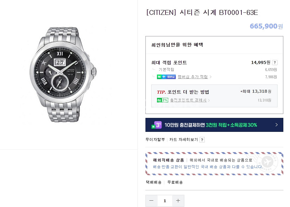 시티즌 시계 (에코 bt0001 wr100)--2