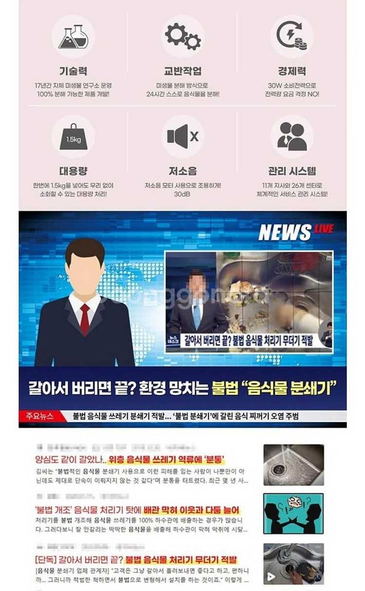 에버클 음식물처리기--1