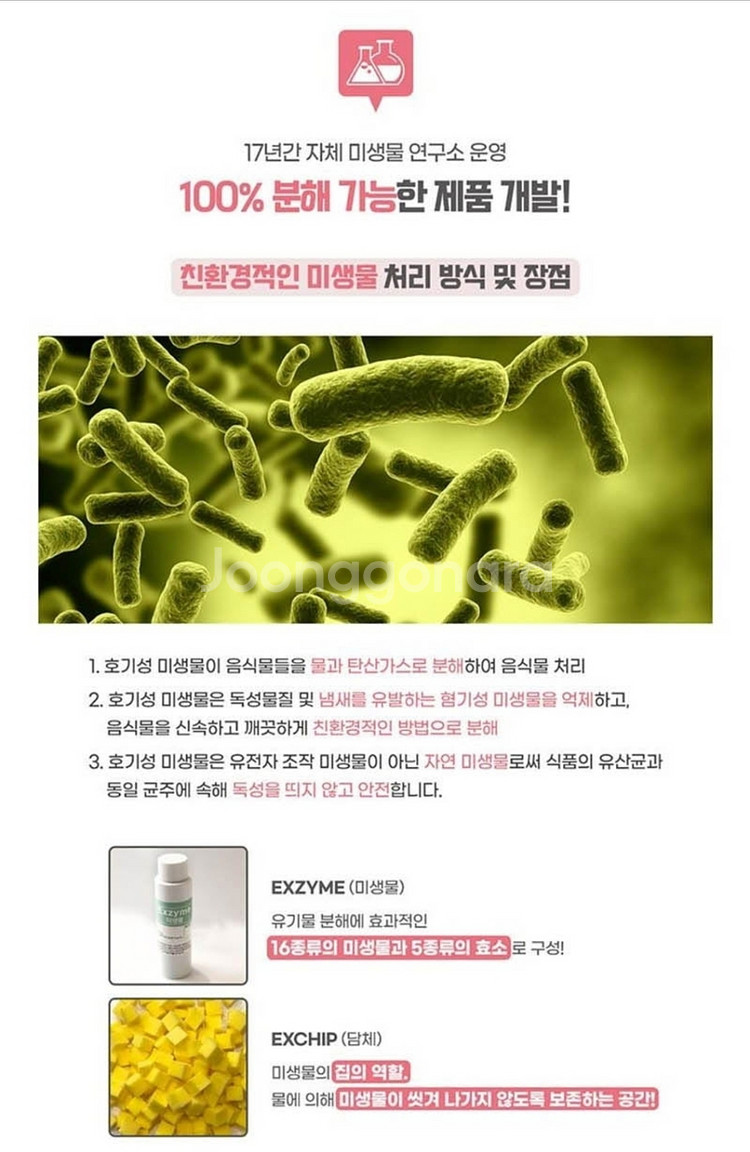 에버클 음식물처리기--9