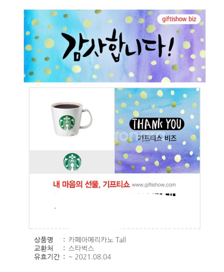 스타벅스 아메리카노--0