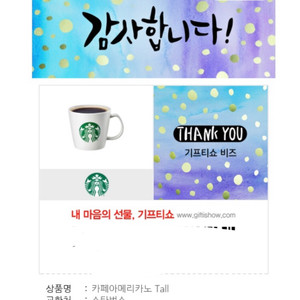 스타벅스 아메리카노