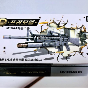 NEW 촬영 M16A4 4D 총 프라 모델 실제 축소판