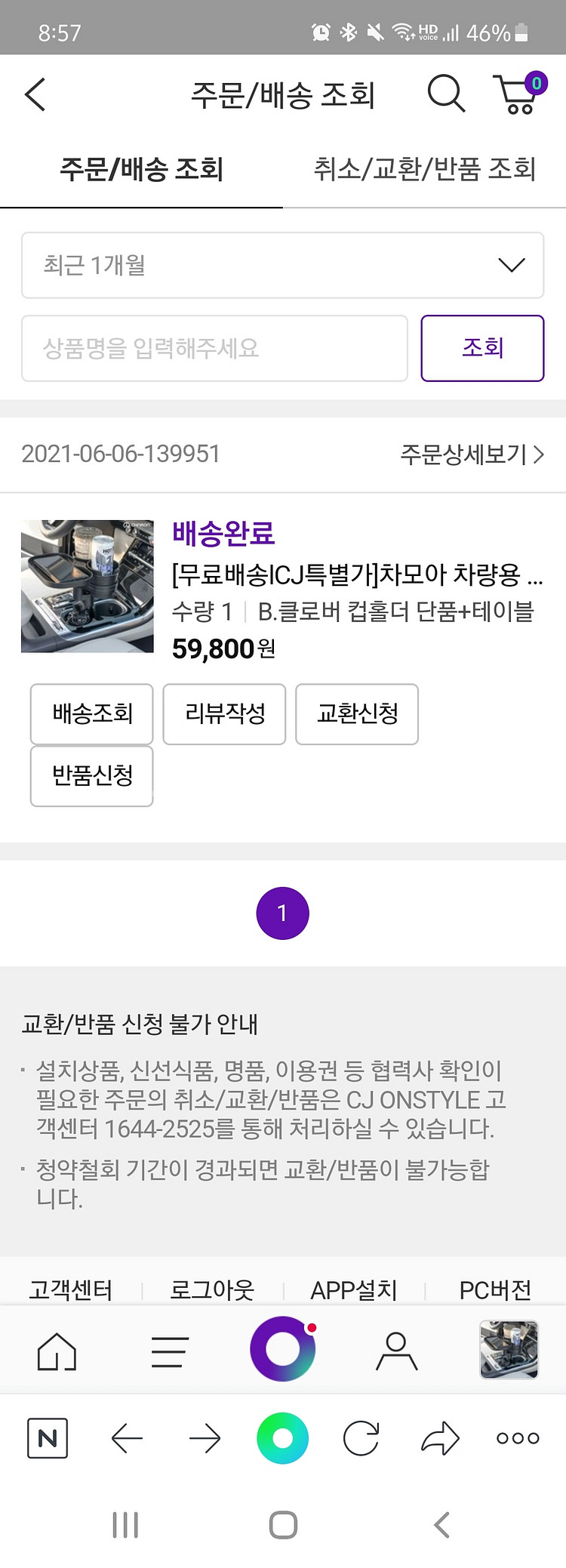 차모아 컵홀더 테이블 세트 40000원--4