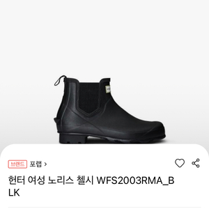 헌터 여성 노리스 첼시 WFS2003RMA_BLK