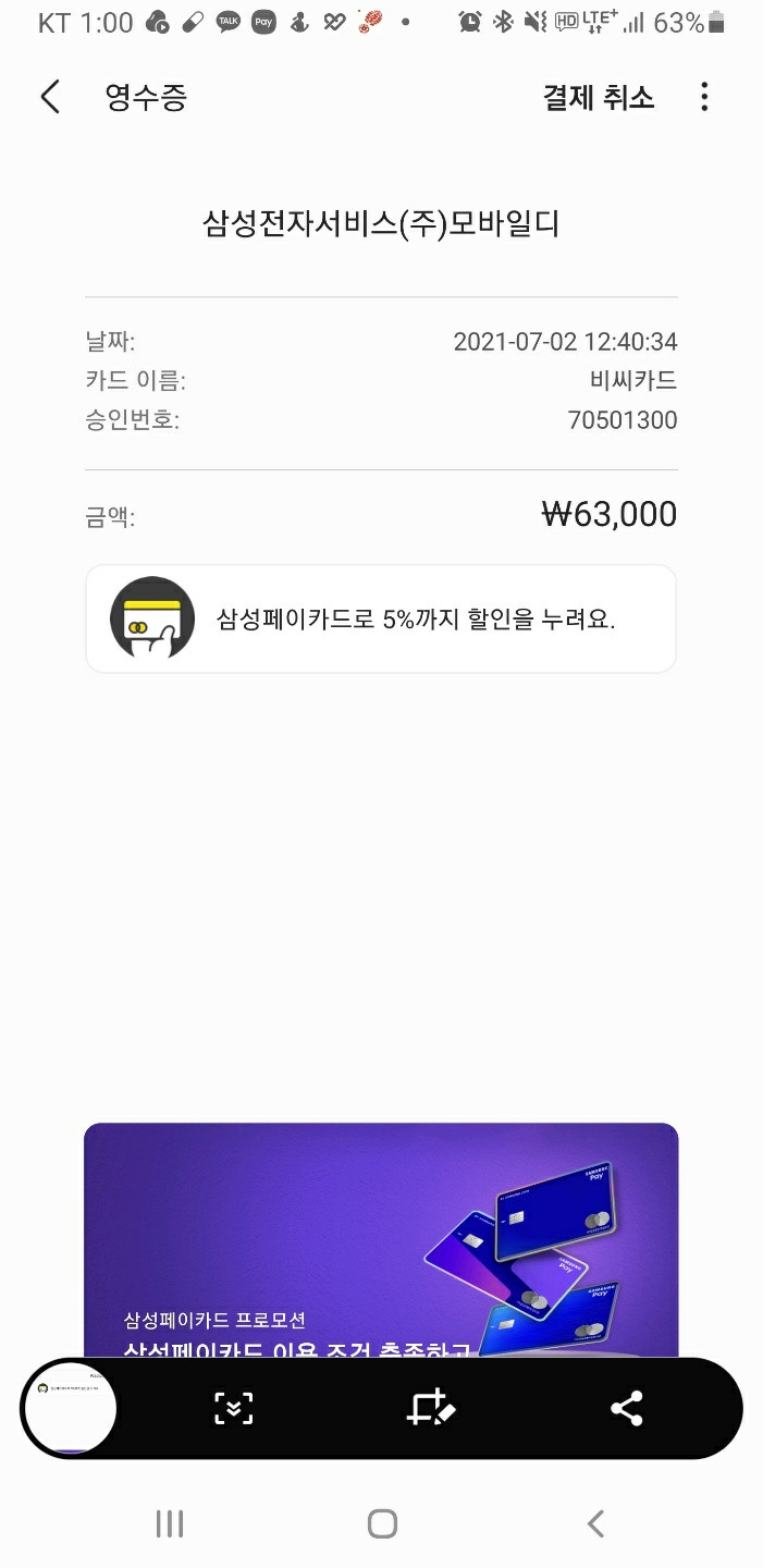 갤럭시 버즈라이브 블랙 본체 (=케이스)--4