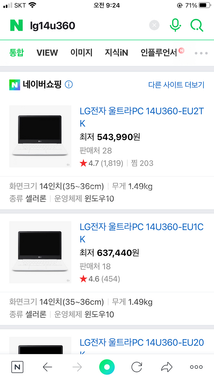 LG14인치 노트북 판매합니다--6