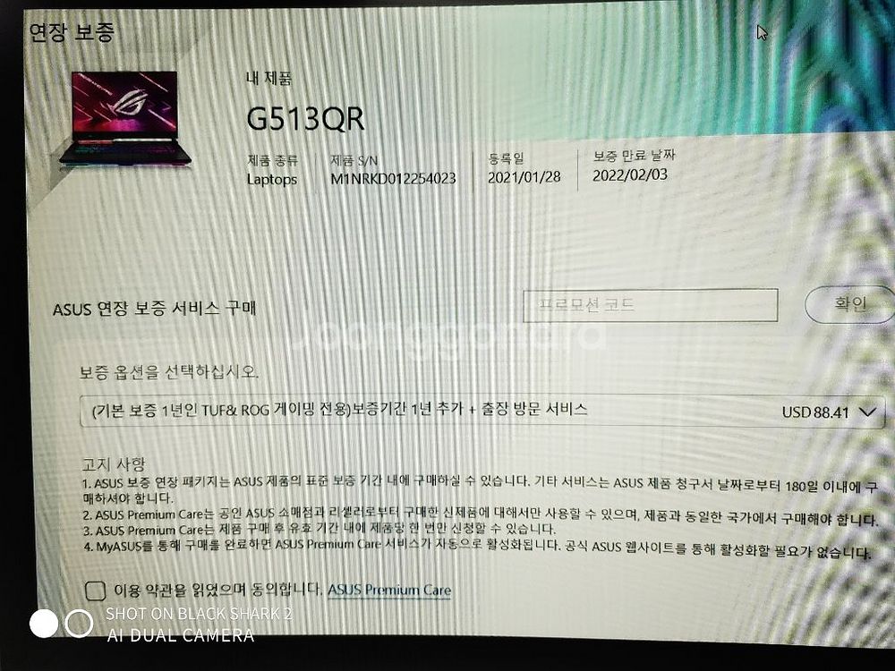 asus rog g513qr-hf012 게이밍 노트북--7