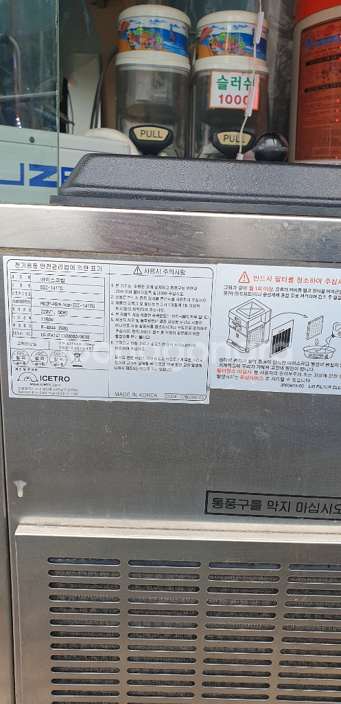 아이스크림기계--4