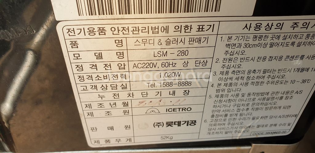 아이스크림기계--9