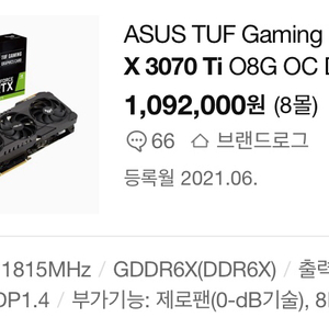 Rtx 3070 ti asus tuf 팝니다