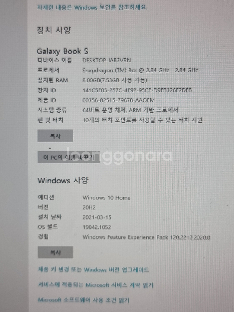 갤럭시북s lte 13인치. 스냅드래곤 8cx--2