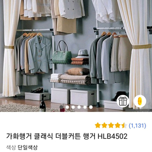 행거팝니다