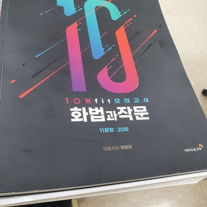 수능서적 싸게팝니다 최저가 1000원