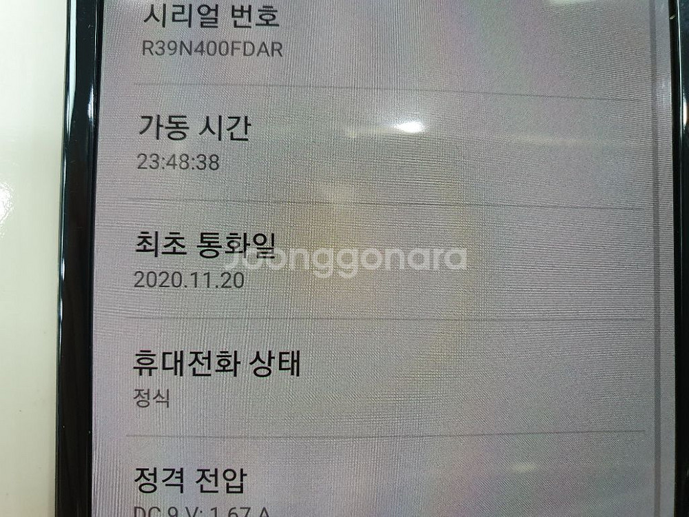 갤럭시 Z 플립 블랙 A급 배터리 새거. AS. 11월--8