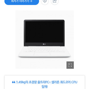 (노트북) LG 울트라북 14U360-EU2TK 미사용