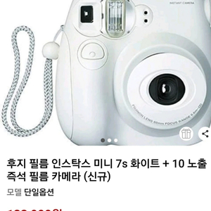 인스탁스 미니 7s 화이트 카메라(중고)마지막할인