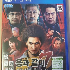 ps4 플스4 용과같이7