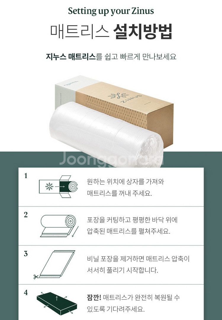 지누스 그린티 메모리폼 매트리스--2