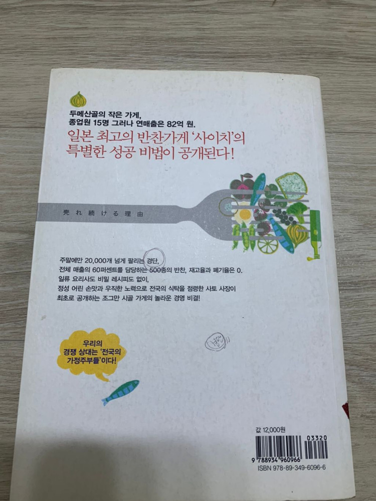 줄서서 먹는 반찬가게 책--1