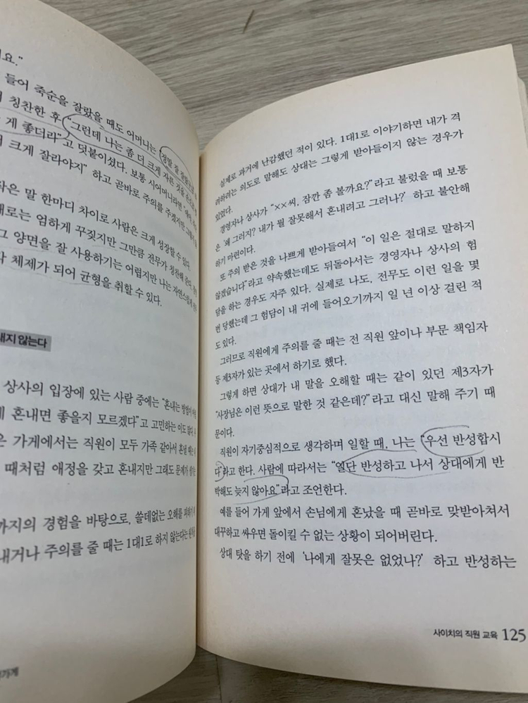 줄서서 먹는 반찬가게 책--4