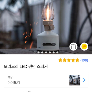 캠핑 감성 랜턴스피커