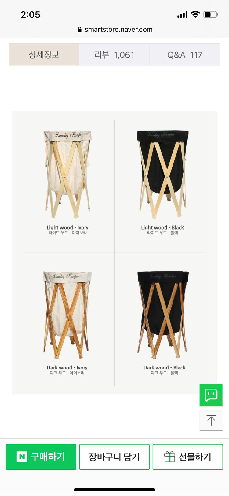 캠핑 우드 햄퍼--1