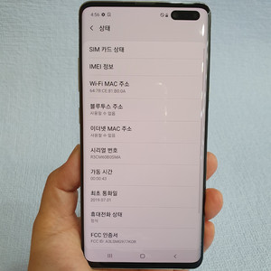 s10 5G 크라운실버 256기가 무잔상 판매해요