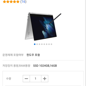 갤럭시북프로360 i7 1테라NT950QDB-K71AS