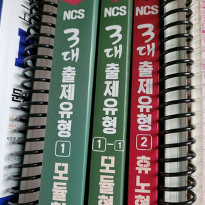 고시넷 ncs 기본서 모듈형/psat(휴노형)