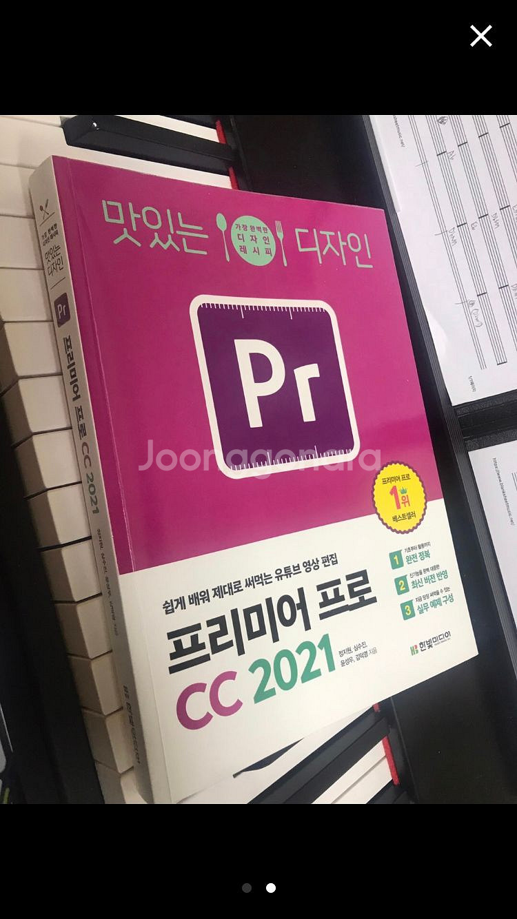 2021프리미어 프로, 애프터이펙트 교육서적(새제품)--4