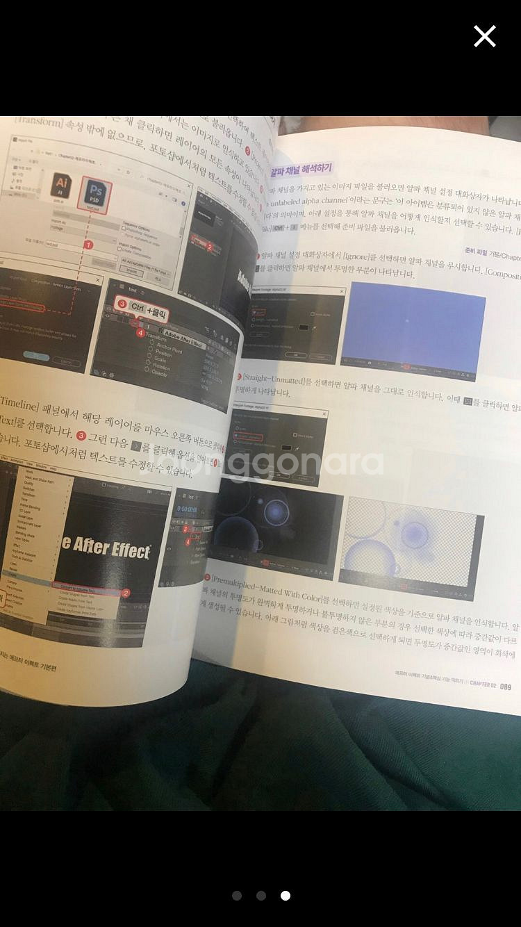2021프리미어 프로, 애프터이펙트 교육서적(새제품)--2