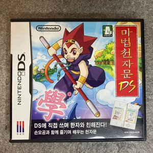 닌텐도DS 마법천자문 DS
