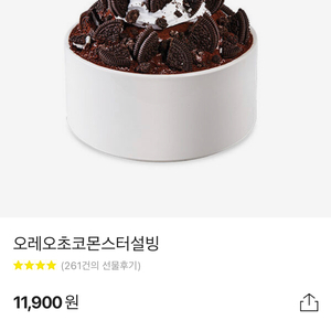 설빙