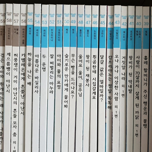 교원 모야모와야누의 세계옛이야기 60권