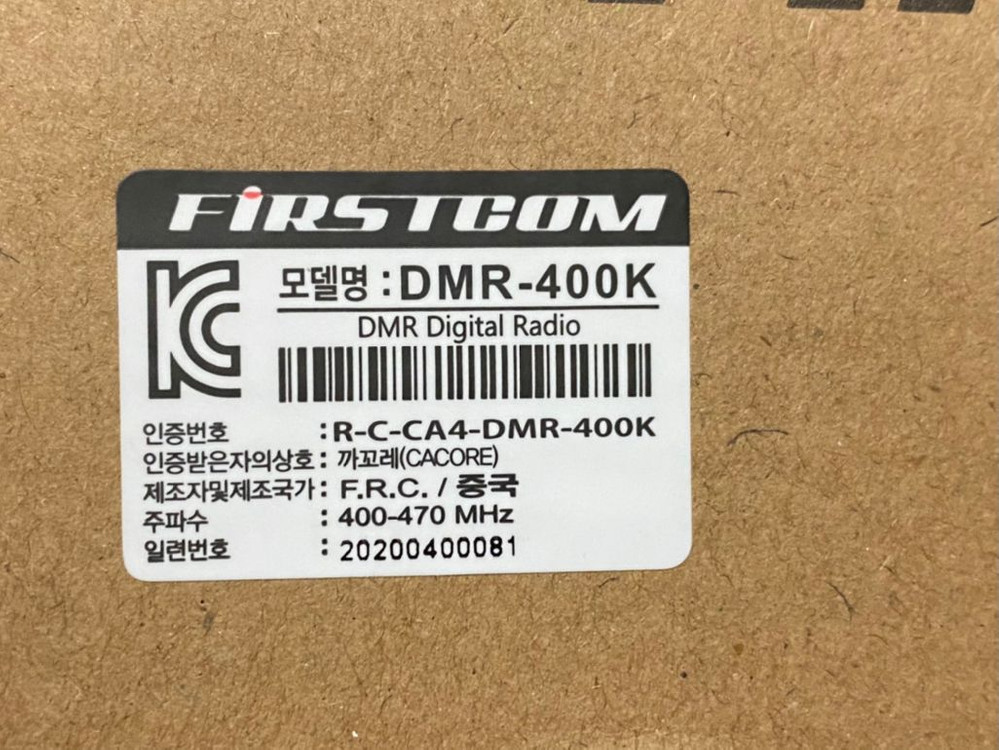 퍼스트컴 DMR-400K(디지탈 무전기)--2