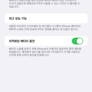 아이폰 11pro max 64기가