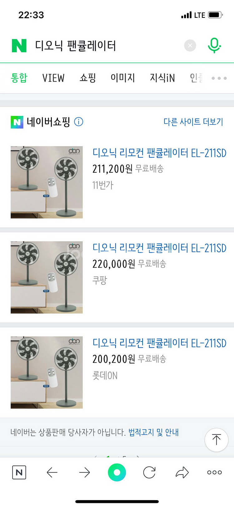 디오닉써큘레이터--4