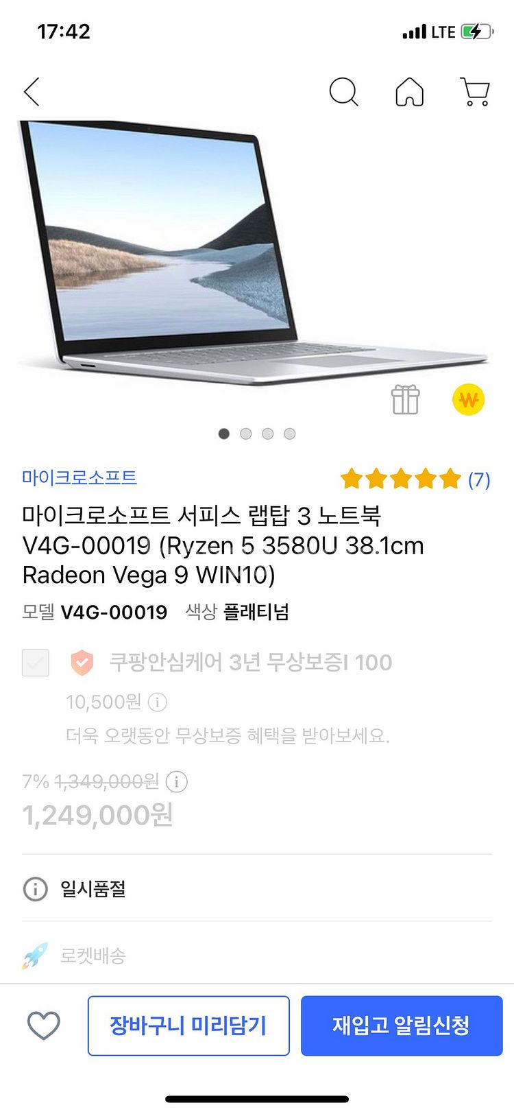서피스랩탑3 15인치 팝니다--8