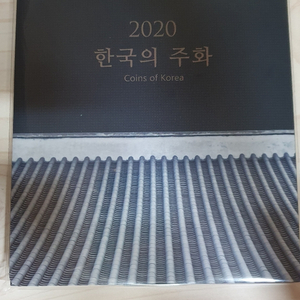 2020년 민트세트