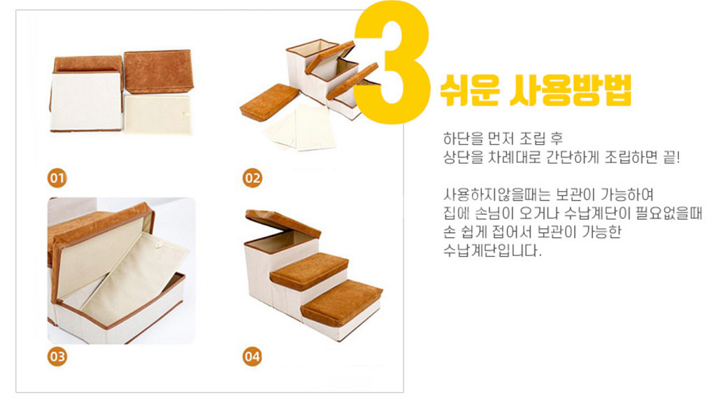 3단 수납계단 새상품 판매--4