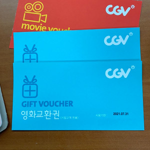 cgv영화교환권