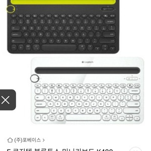 로지텍 k480 블루투스 키보드