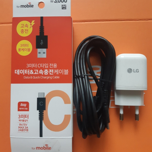 15w 9v 고속충전기 usb-c타입 3m케이블